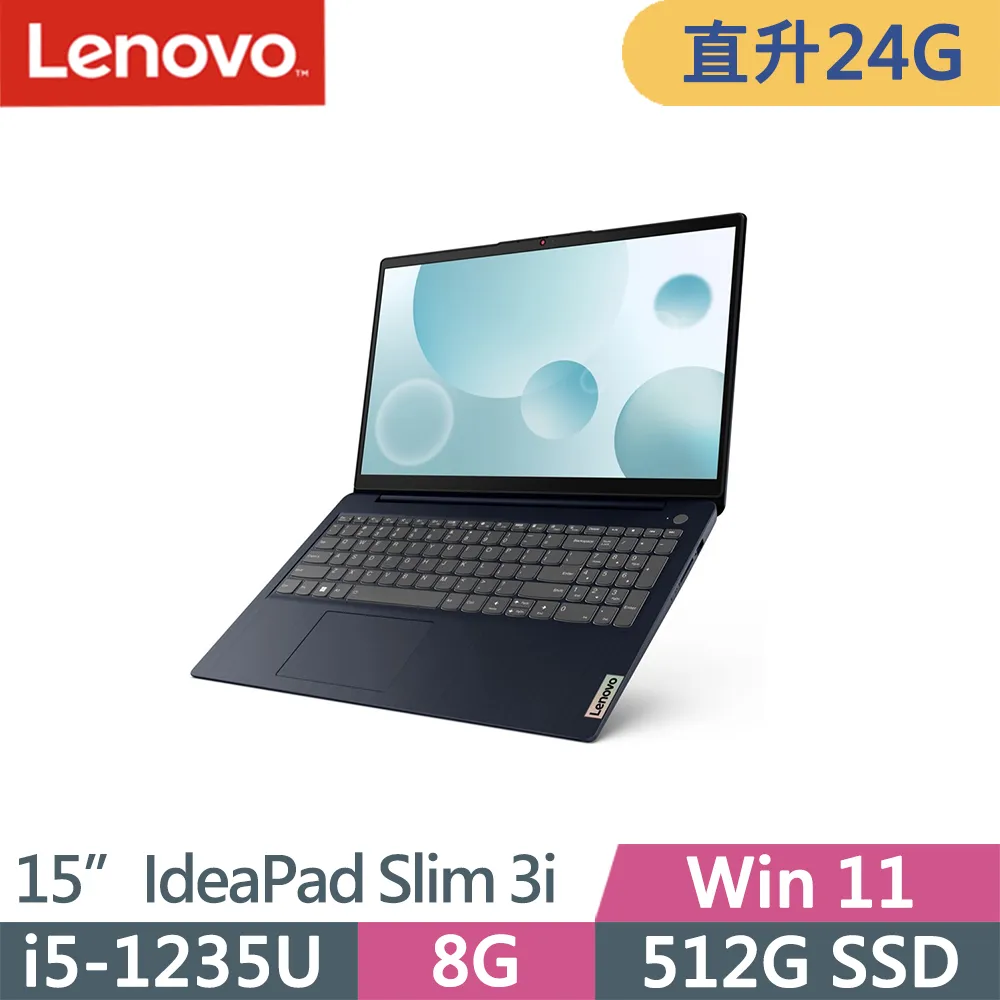 Lenovo Ideapad Slim 3i 深淵藍/迷霧藍 聯想12代輕薄戰鬥筆電/i5-1235U/8G/512G 歷史價格詳細信息