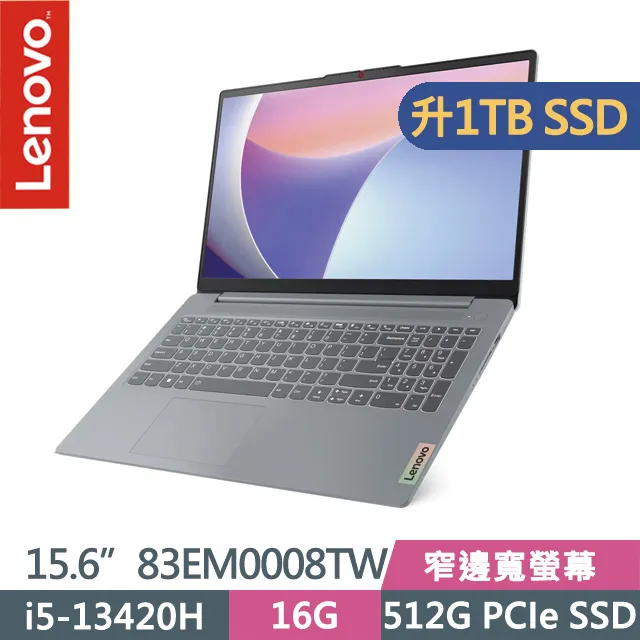 Lenovo IdeaPad Slim 3i(i5-13420H/16G/1TB SSD/15.6吋/W11)特仕 歷史價格詳細信息