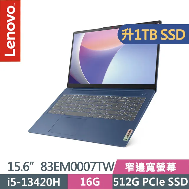 Lenovo IdeaPad Slim 3i 83E5000HTW 藍(Core 5 120U/16G/512G SSD/14吋FHD/W11)輕薄筆電 歷史價格詳細信息