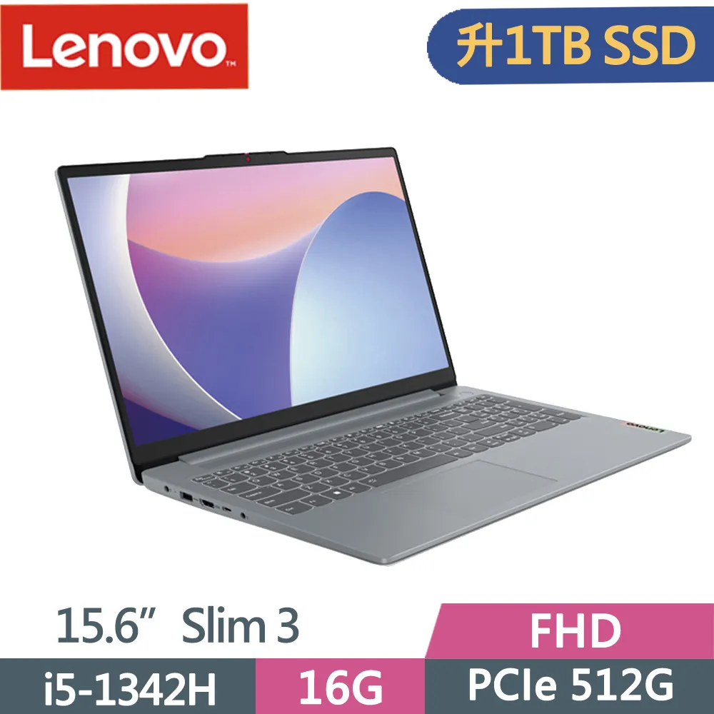 Lenovo IdeaPad Slim 3i(i5-13420H/16G/1TB SSD/15.6吋/W11)特仕 歷史價格詳細信息