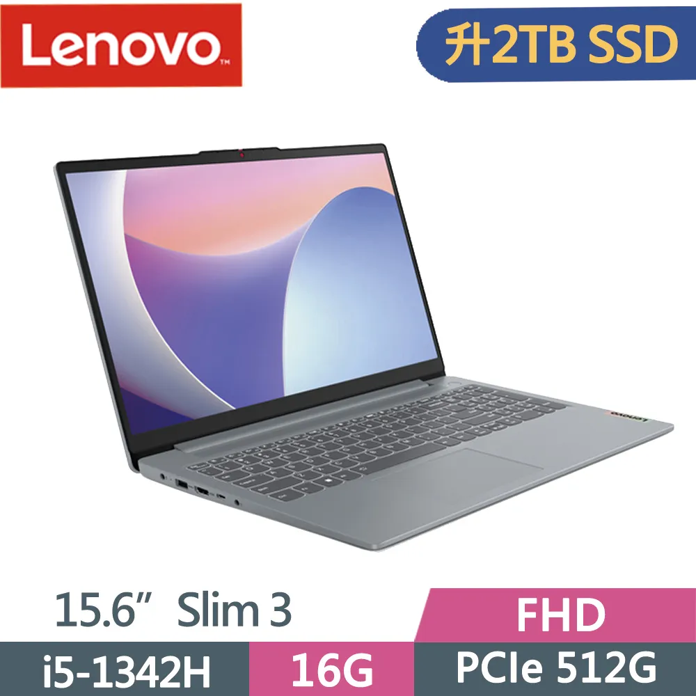 Lenovo IdeaPad Slim 3i 83EM00ENTW 灰(i5-13420H/16G/512G SSD/15.6吋FHD/W11)輕薄筆電 歷史價格詳細信息