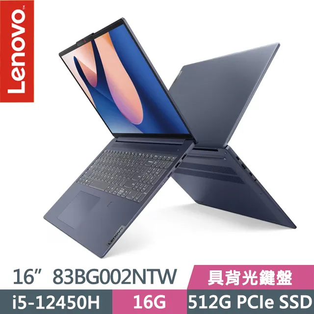 Lenovo IdeaPad Slim 5i 83BG002NTW 藍(i5-12450H/16G/512G/W11/WUXGA/16) 歷史價格詳細信息