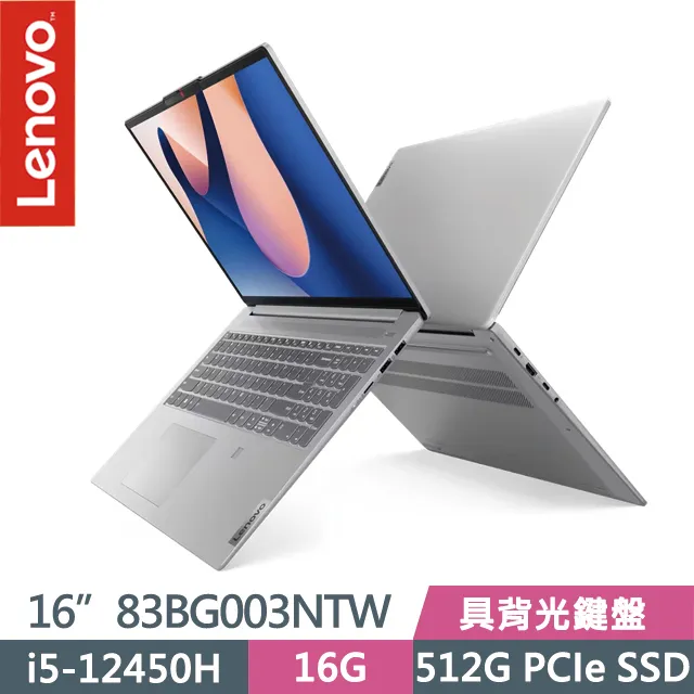 Lenovo IdeaPad Slim 5i 83BG002NTW 藍(i5-12450H/16G/512G/W11/WUXGA/16) 歷史價格詳細信息