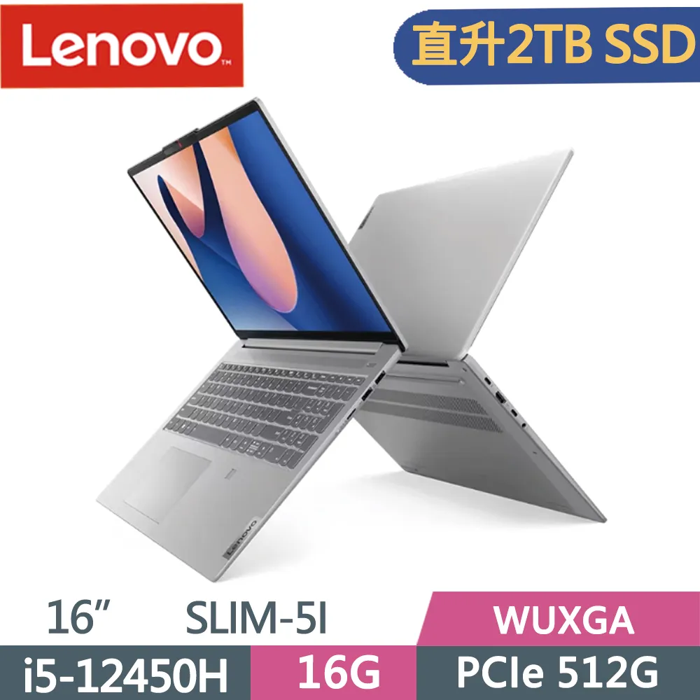 Lenovo IdeaPad Slim 5i 83BG002NTW 藍(i5-12450H/16G/512G/W11/WUXGA/16) 歷史價格詳細信息