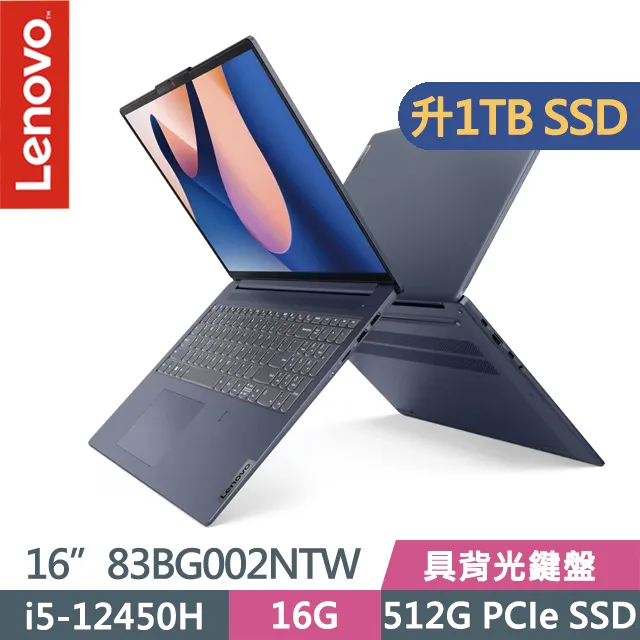 Lenovo IdeaPad Slim 5i 83BG002NTW 藍(i5-12450H/16G/512G/W11/WUXGA/16) 歷史價格詳細信息