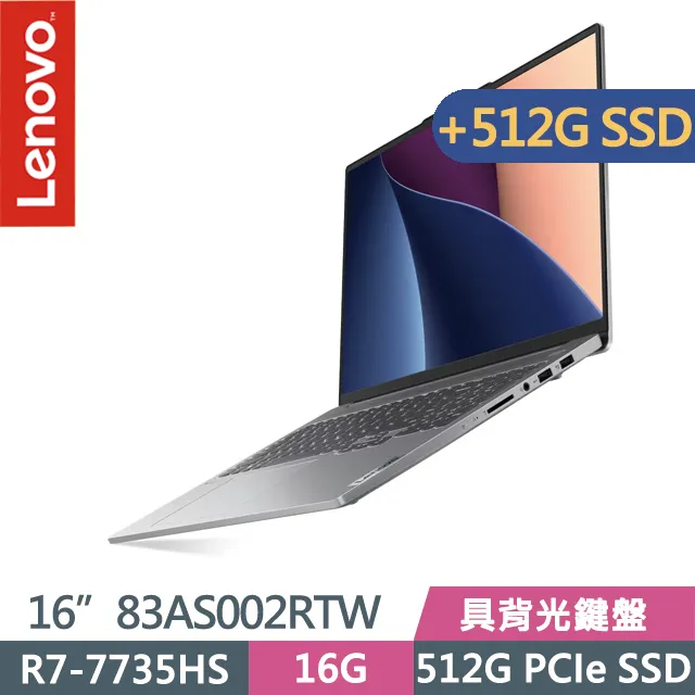 IdeaPad Pro 5(Ultra 7/32G/1TB SSD/Intel Arc/14吋/W11) 歷史價格詳細信息