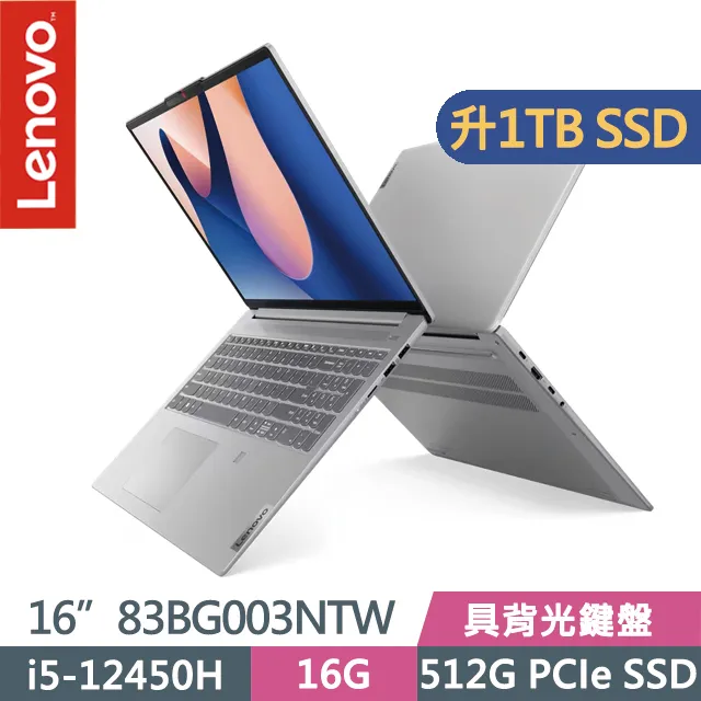 Lenovo IdeaPad Slim 5i 83BG002NTW 藍(i5-12450H/16G/512G/W11/WUXGA/16) 歷史價格詳細信息