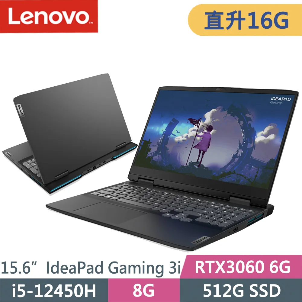 Lenovo Ideapad Gaming 3i 82SA00C7TW 福利品 16吋 i5 電競筆電 lend12 歷史價格詳細信息