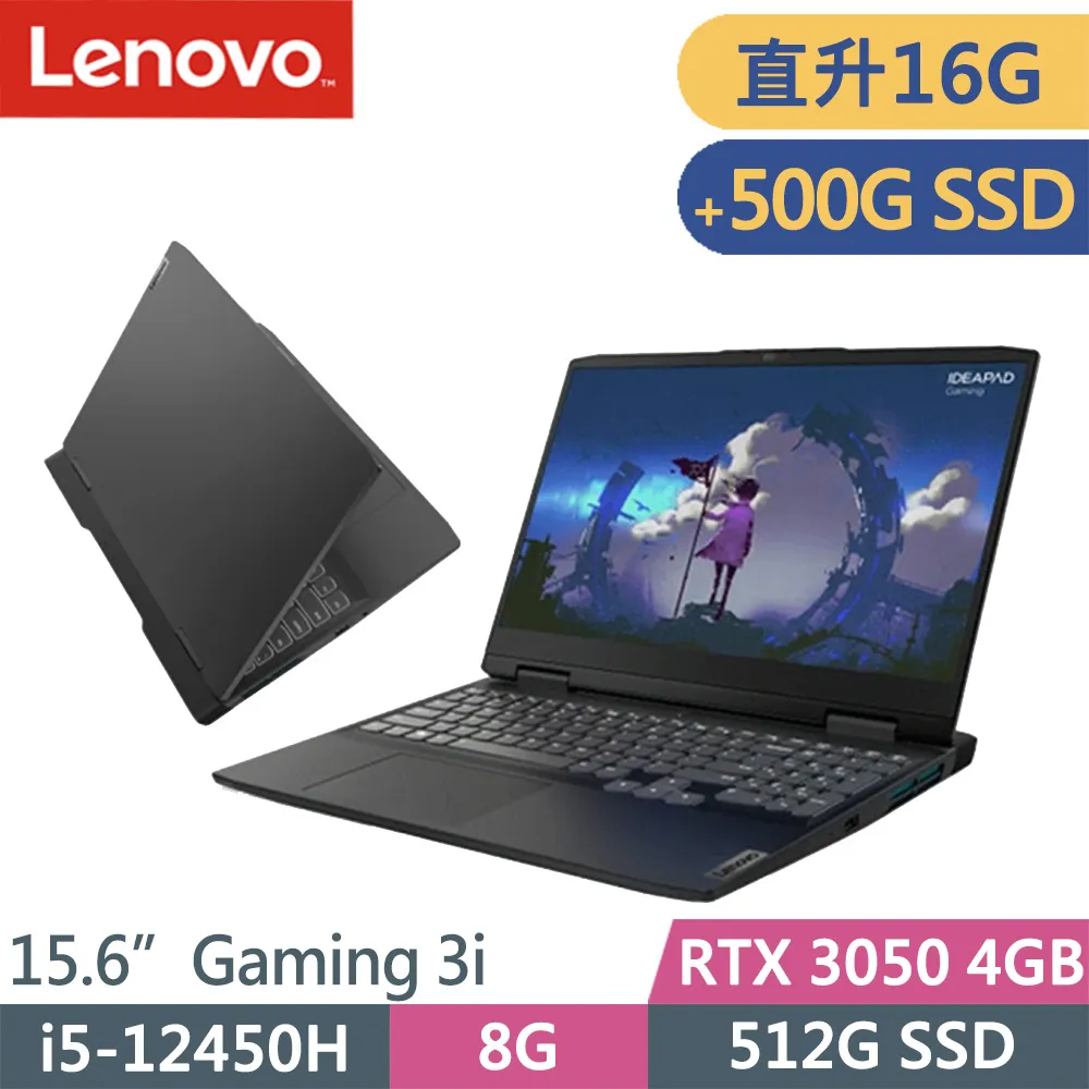Lenovo Ideapad Gaming 3i 82SA00C7TW 福利品 16吋 i5 電競筆電 lend12 歷史價格詳細信息