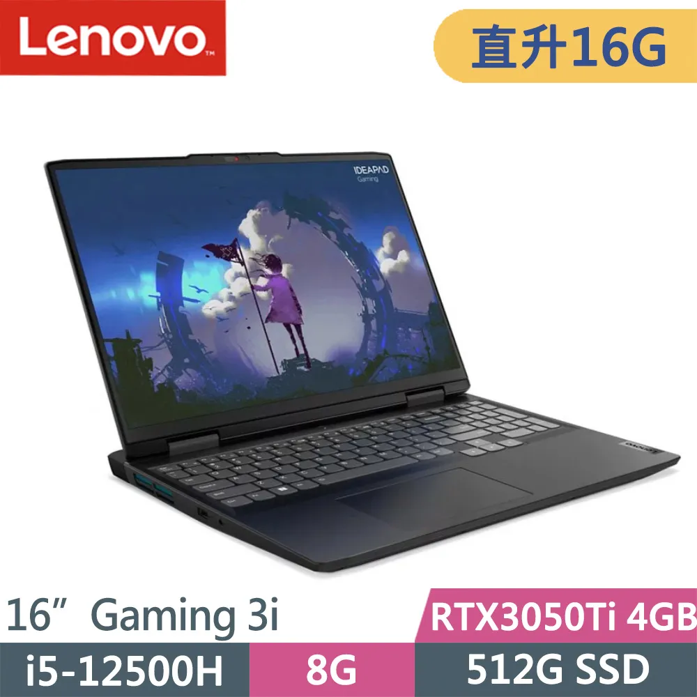 Lenovo Ideapad Gaming 3i 82SA00C7TW 福利品 16吋 i5 電競筆電 lend12 歷史價格詳細信息