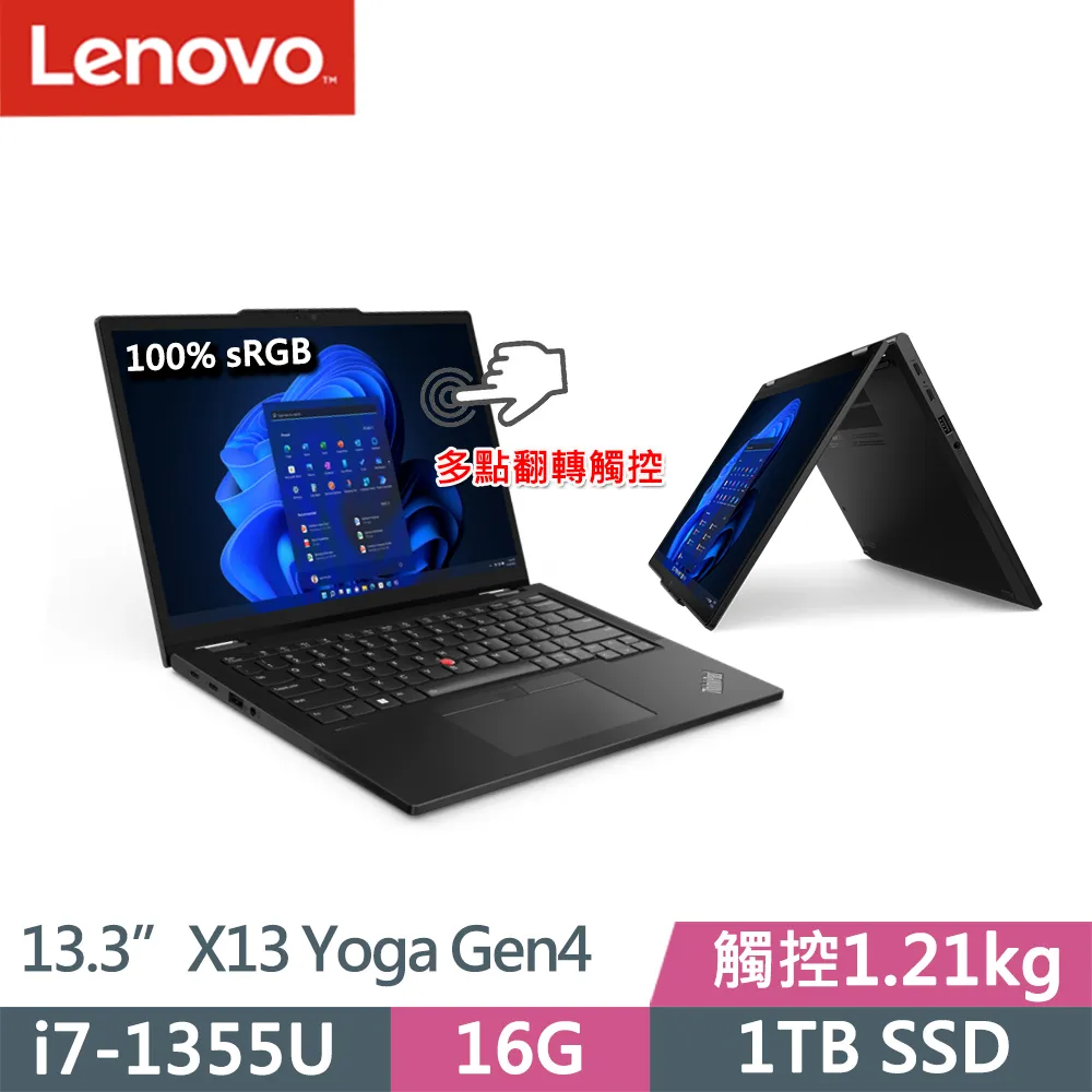 Lenovo ThinkPad X13 YOGA Gen2 特殊規格 防藍光螢幕貼 抗藍光 (13.3吋寬) 歷史價格詳細信息