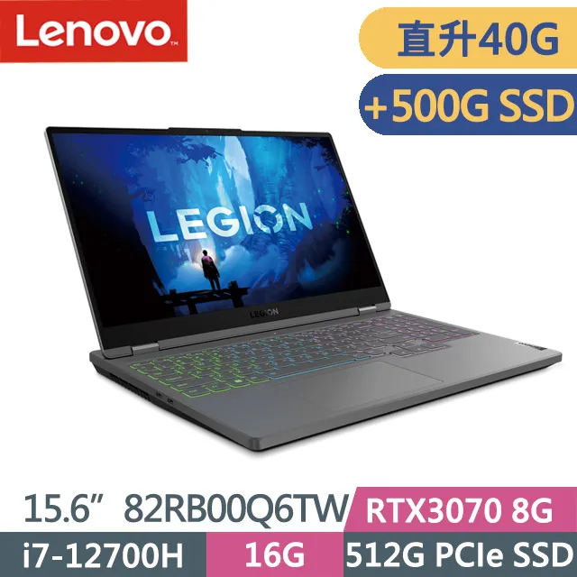 Lenovo Legion 5 82RB00Q6TW 15.6吋電競筆電 i7 12700H 8G+32G 1TB 歷史價格詳細信息