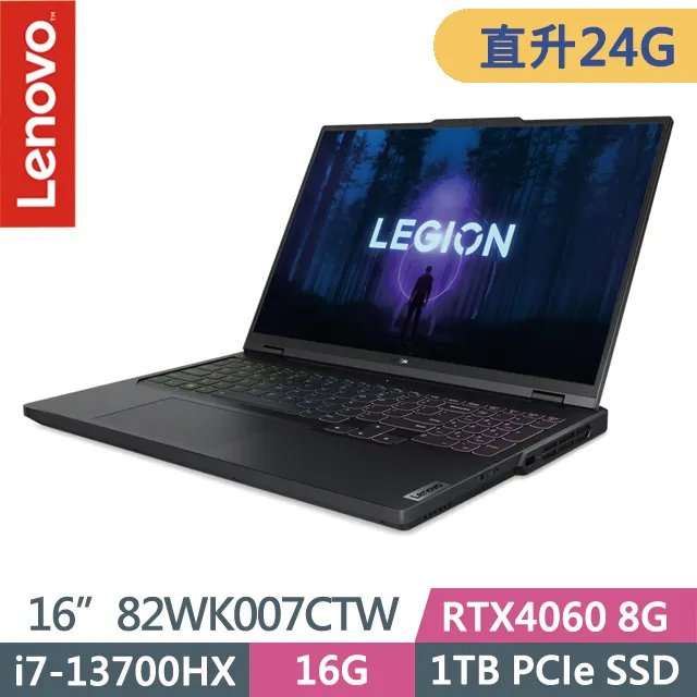 Lenovo Legion 5 Pro(i7-13700HX/16G/1TB SSD/RTX4060 8G/16吋/W11) 歷史價格詳細信息