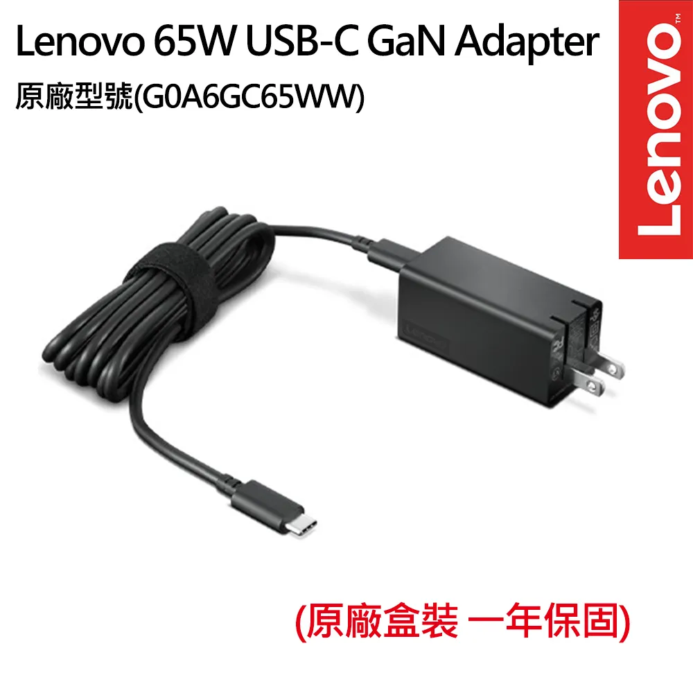 【Lenovo】Lenovo 65W USB-C 壁掛式整流器(4X21L54608) 歷史價格詳細信息