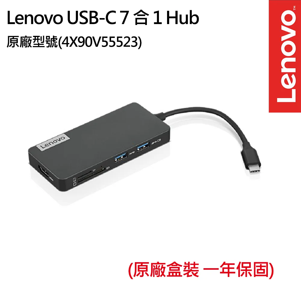 Lenovo USB-C 7 合 1 Hub(GX90T77924) 歷史價格詳細信息