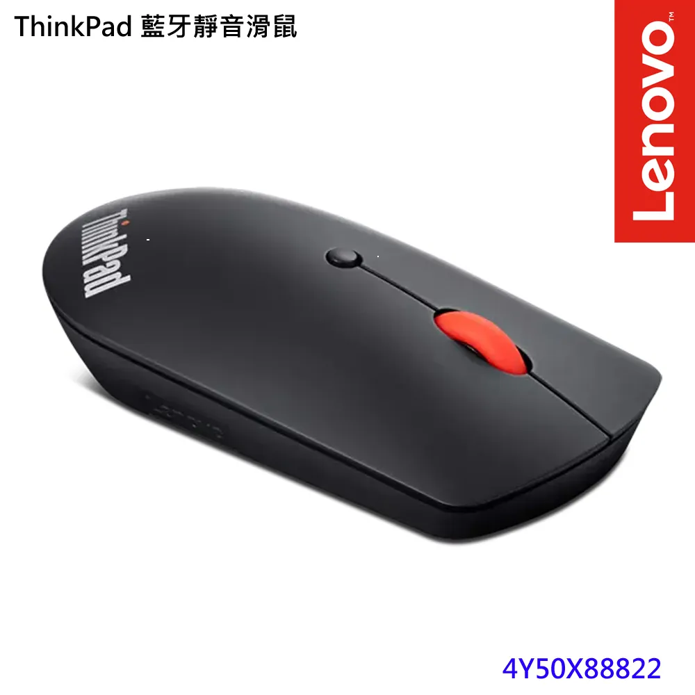 ThinkPad 藍牙靜音滑鼠(4Y50X88822) 歷史價格詳細信息