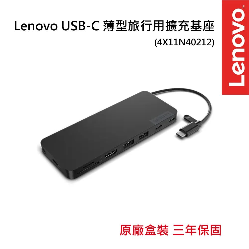 Lenovo USB-C 7 合 1 Hub(GX90T77924) 歷史價格詳細信息