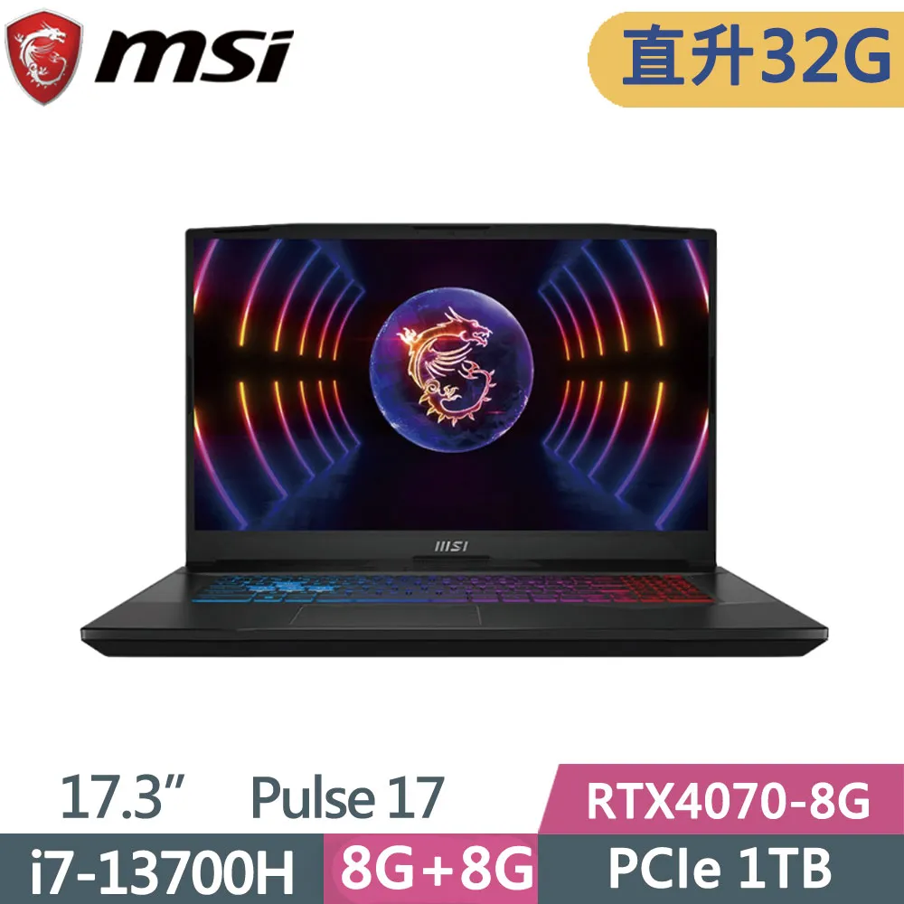 MSI 微星 Pulse 17 B13VGK-057TW 17.3吋 電競筆電 背光 獨顯 i7 筆電 MSI363 歷史價格詳細信息