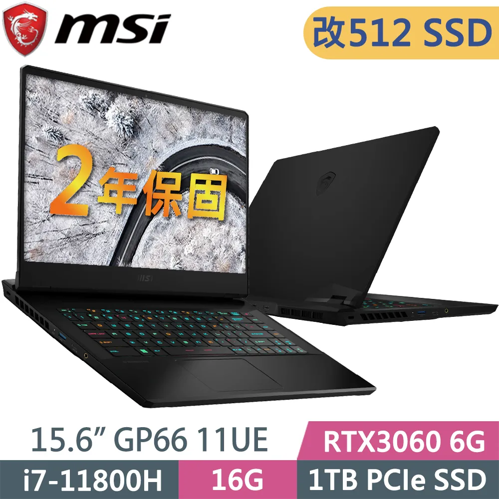 MSI微星 GP66 Leopard 11UH-401TW 15.6吋電競筆電 免卡分期 無卡分期 歷史價格詳細信息