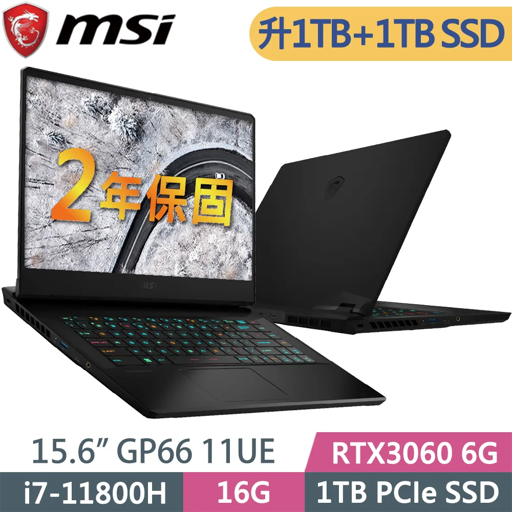 MSI微星 GP66 Leopard 11UH-401TW 15.6吋電競筆電 免卡分期 無卡分期 歷史價格詳細信息