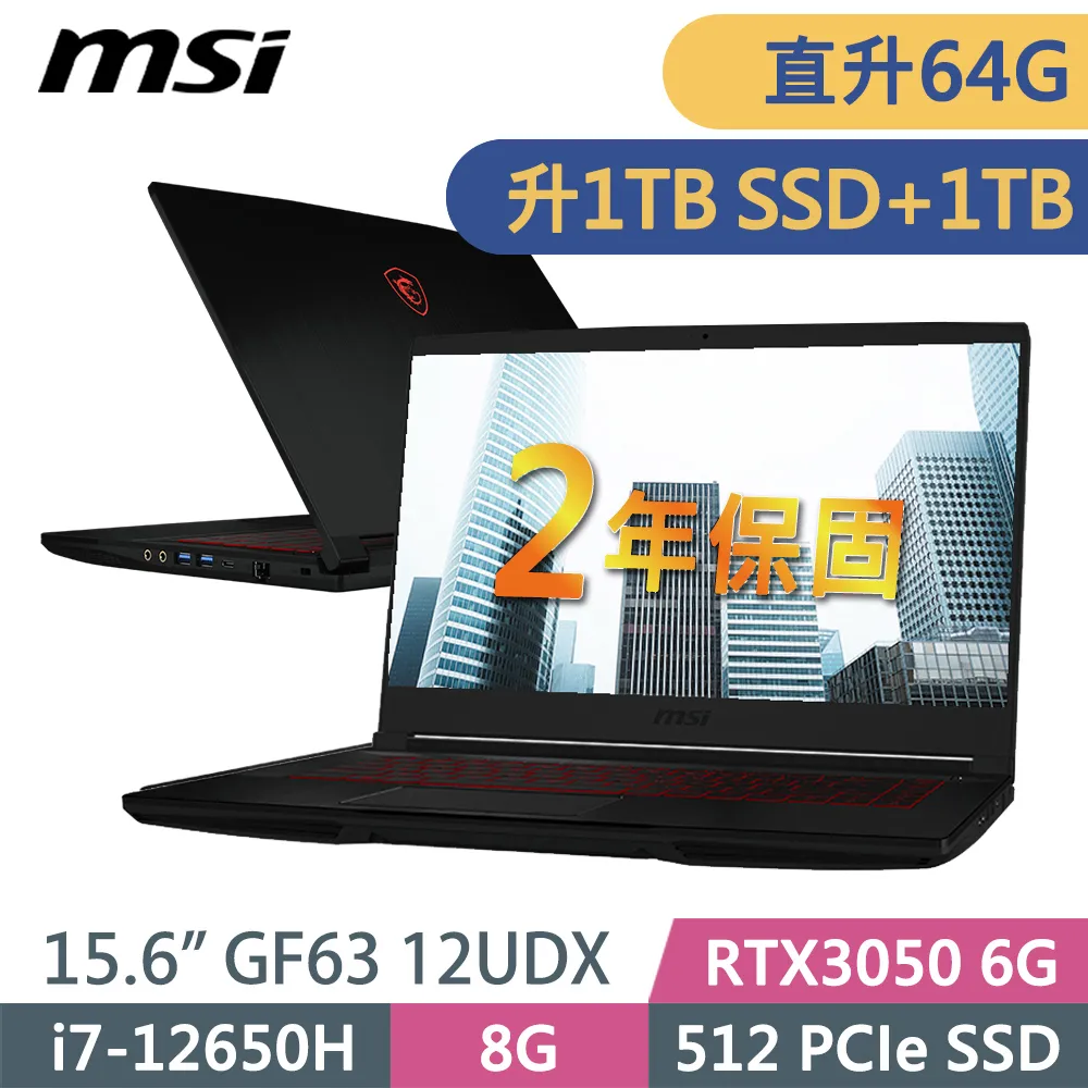 MSI微星 GF63 (i7-12650H/16G+16G/1TSSD+1TB/RTX3050_6G/W11升級W11P/15FHD)特仕 歷史價格詳細信息