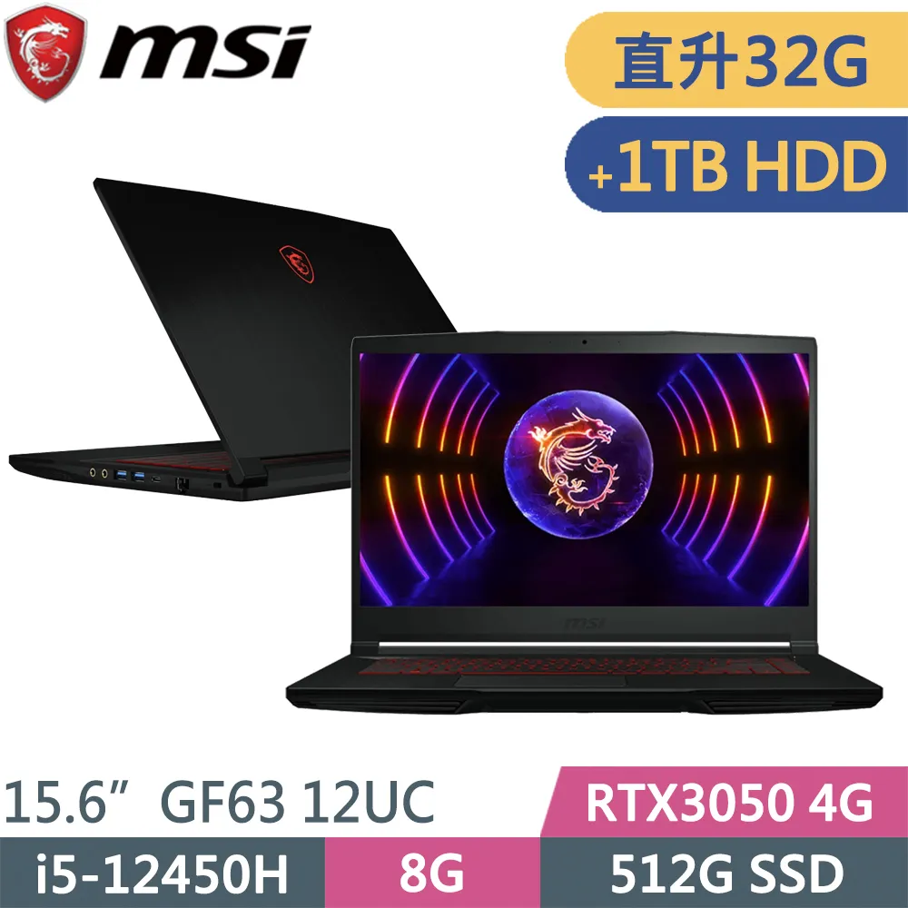 MSI 微星 GF63 12UC-657TW 黑 (i5-12450H/8G+16G/512G+500G SSD/RTX3050/W11/15.6)特仕筆電 歷史價格詳細信息