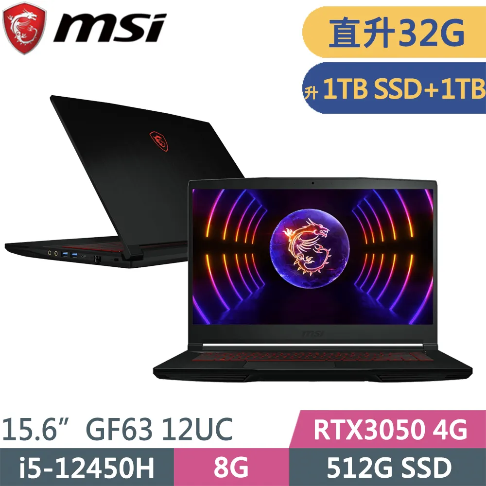 MSI 微星 GF63 12UC-657TW 黑 (i5-12450H/8G+16G/512G+500G SSD/RTX3050/W11/15.6)特仕筆電 歷史價格詳細信息