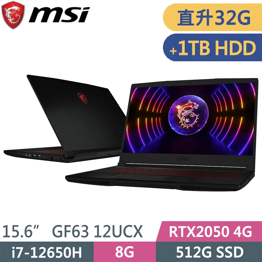 msi微星 GF63 12UCX-289TW 黑(i7-12650H/8G/512G SSD/RTX2050 4G/W11/15.6)筆電 歷史價格詳細信息