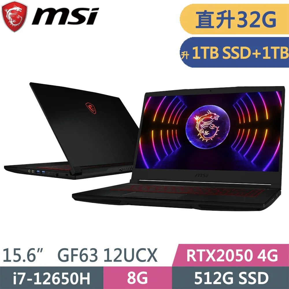 msi微星 GF63 12UCX-289TW 黑(i7-12650H/8G/512G SSD/RTX2050 4G/W11/15.6)筆電 歷史價格詳細信息