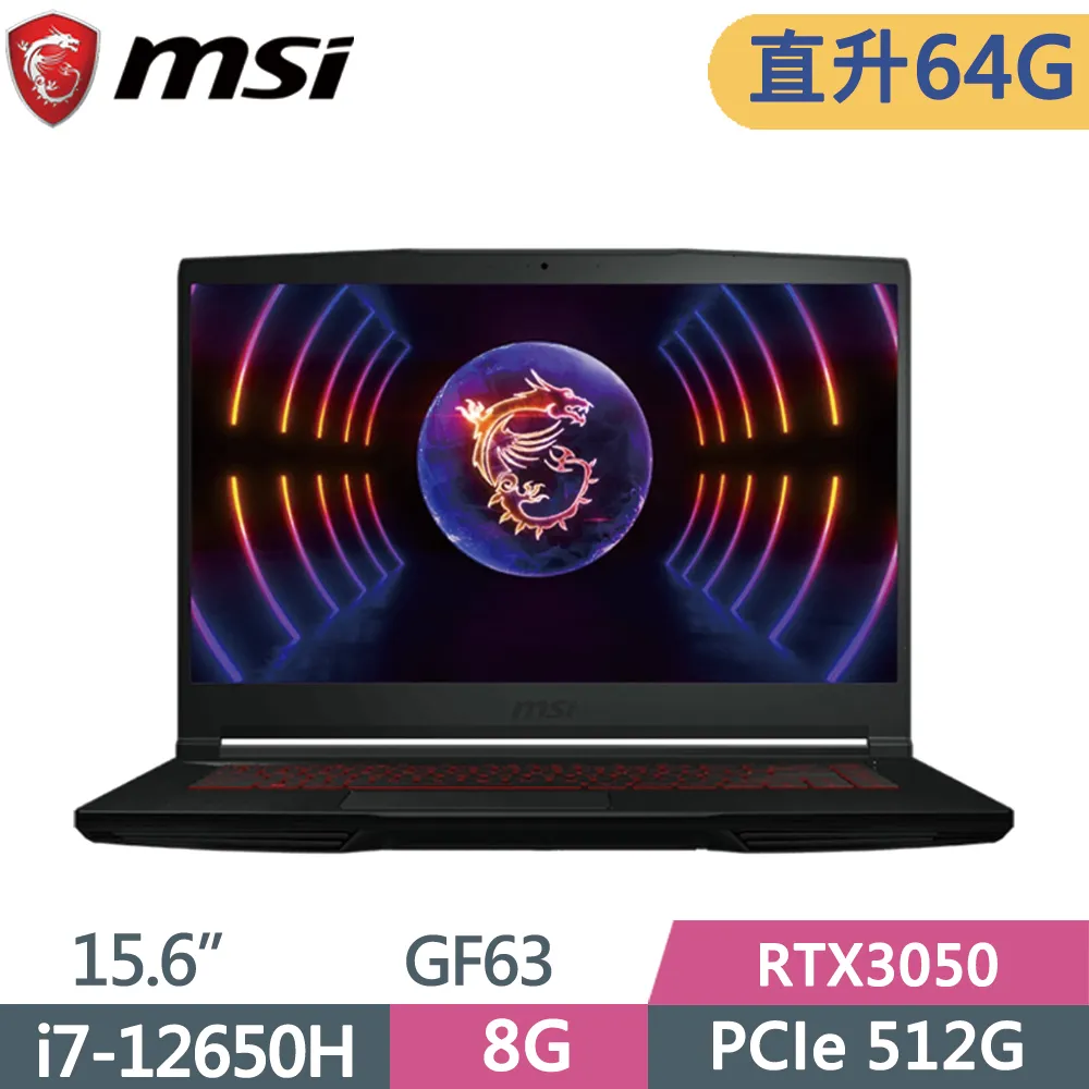 MSI 微星 GF63 12UC-654TW 黑(i7-12650H/8G+8G/512G+1T HDD/RTX3050/Win11/FHD/144Hz/15.6)特仕 歷史價格詳細信息
