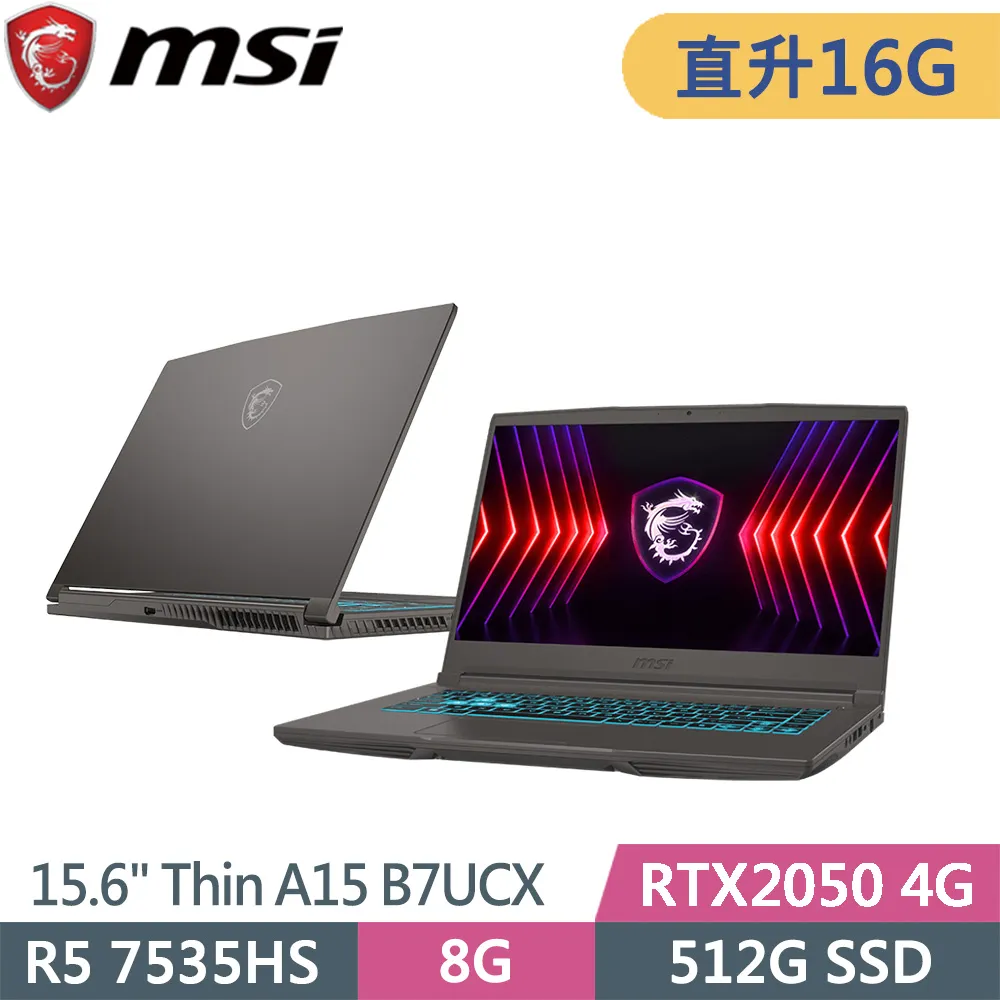 MSI 微星 Thin A15 B7UCX-032TW 輕薄電競 (R5-7535HS/RTX2050) 歷史價格詳細信息