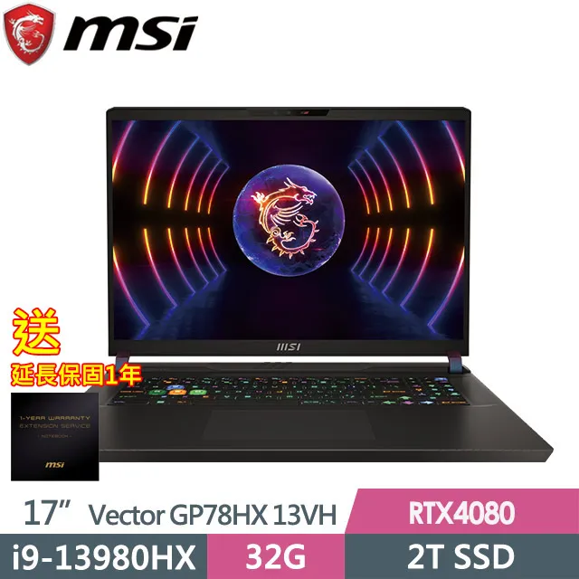 MSI Vector GP78HX 13VH-451TW(i9-13980HX/32G/2TB SSD/RTX4080 12G/17吋QHD+/Win11P)電競 歷史價格詳細信息