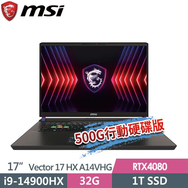MSI Vector 17 HX A14VHG-888TW 黑(i9-14900HX/16G+16G/1TB+2TB/RTX4080 12G/17吋QHD+/W11)特仕 歷史價格詳細信息