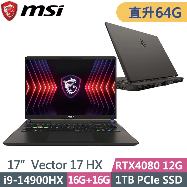 【MSI】17吋 Vector GP77 13VF-038TW i7-13700H/16G/1TSSD/RTX4060 歷史價格詳細信息