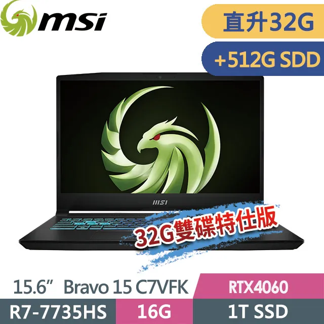 MSI Bravo 15 C7VFK-200TW 微星超狂效能電競筆電/R5-7535HS/RTX4060 8G/ 歷史價格詳細信息