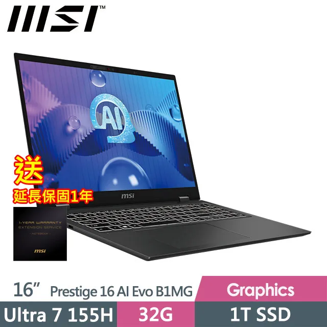 MSI Prestige 16 AI Evo B1MG-007TW 黑(Ultra 7 155H/32G/1TB SSD/16吋QHD+/W11) 歷史價格詳細信息