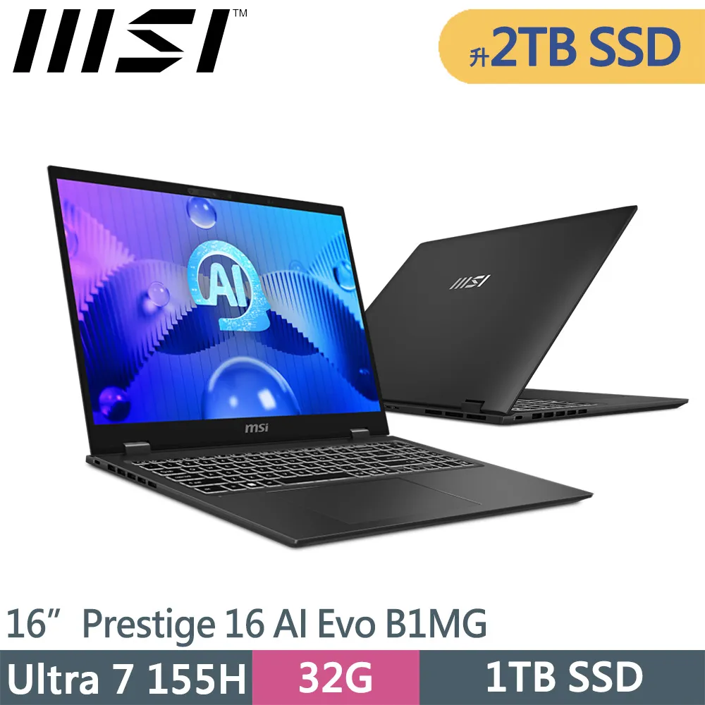 MSI 微星 Prestige 16 AI Evo B1MG-007TW 輕薄筆電 (Ultra 7/32G/1TB) 歷史價格詳細信息