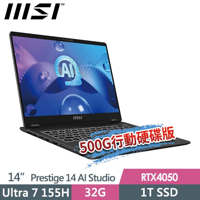 MSI Prestige 14 AI Studio C1VEG-009TW U7-155H/2.8K/14 筆電舊換新 歷史價格詳細信息