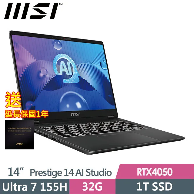MSI Prestige 14 AI Studio C1VEG-009TW U7-155H/2.8K/14 筆電舊換新 歷史價格詳細信息