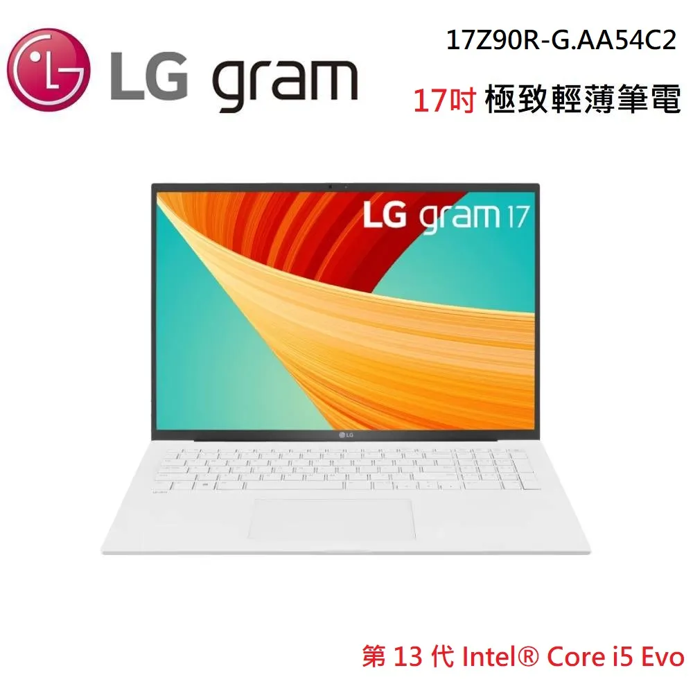 LG gram 17吋冰雪白17Z90R-G.AA54C2(i5-1340P/16G/512G/Win11/WQXGA/1350g) 歷史價格詳細信息