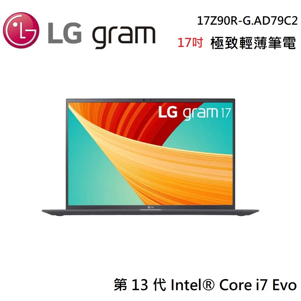 LG 樂金 17Z90R-G.AD79C2 沉靜灰 i7/1TB/17吋 極致輕薄筆電 蝦幣10倍送 台灣公司貨 歷史價格詳細信息