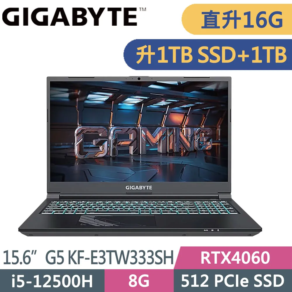 GIGABYTE G5 KF-E3TW333SH(i5-12500H/8G+8G/512G+1TB SSD/RTX4060/W11/FHD/144Hz/15.6)特仕筆電 歷史價格詳細信息