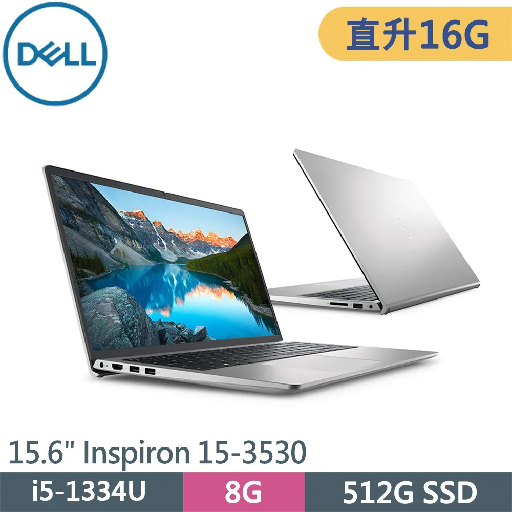 【DELL 戴爾】Inspiron 15-3530 15吋-銀(i5-1334U/8G/512GB PCIe/Win 11) 歷史價格詳細信息