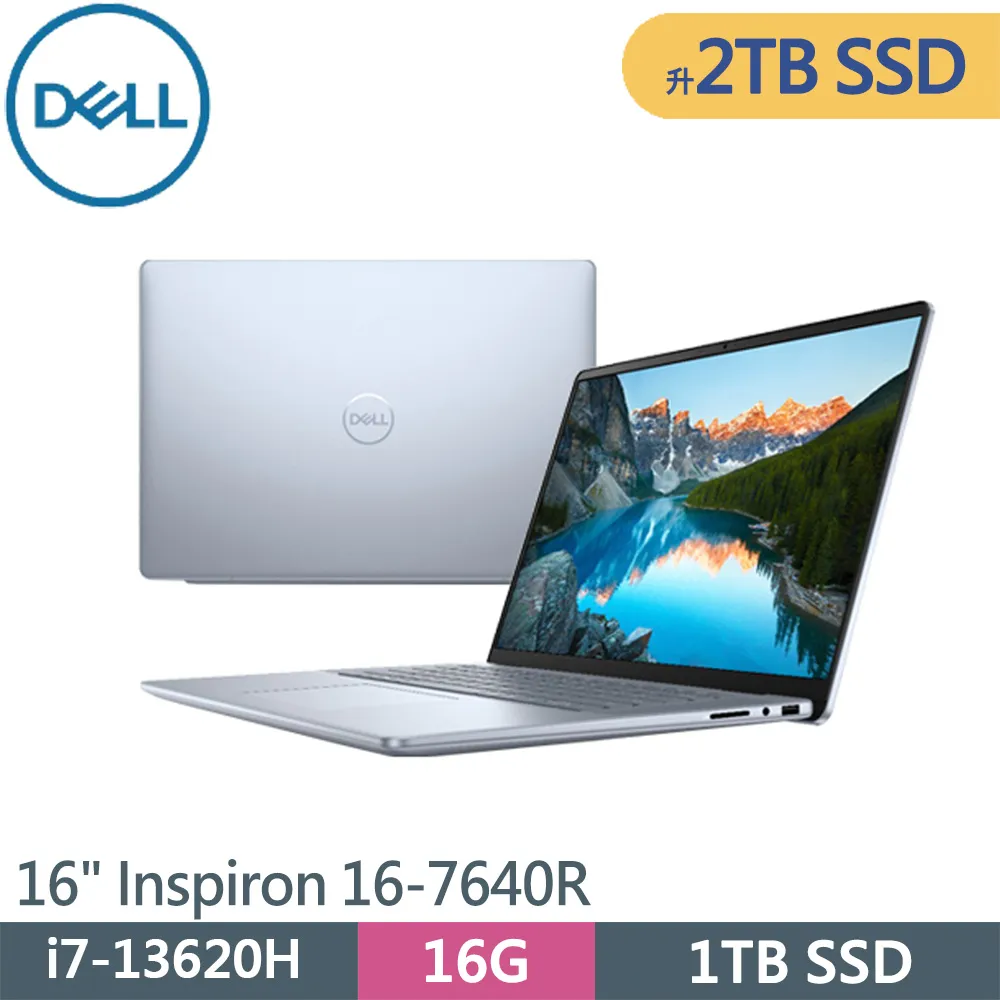 戴爾DELL Inspiron 16-7640-R1808LTW-SP1 冰藍(Ultra 7 155H/32G/2TB SSD/W11/16)特仕 歷史價格詳細信息