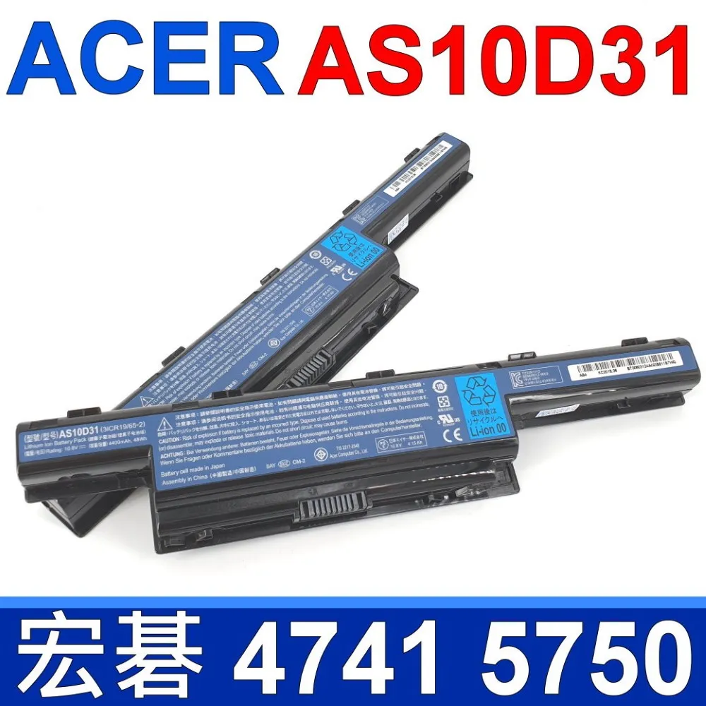 ACER AS10D81 電池-宏碁 5250 5251,5253G,5333,5336 5551G,5552G,5560G,5733Z,4370,4740 歷史價格詳細信息
