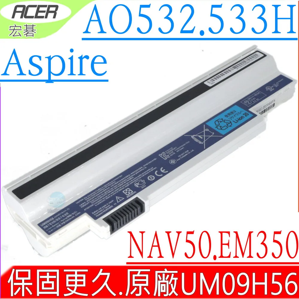 ACER One 532h-21b 21r 2067 2223 2268 ,UM09H75,ONE-3代電池 小齊的家 歷史價格詳細信息