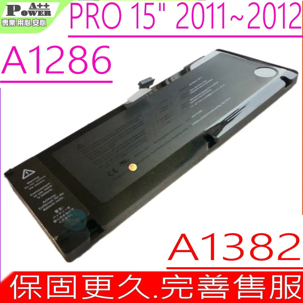 APPLE A1382 電池 MD104X/A MD103Y/A MA104B/A MD104D/A 歷史價格詳細信息