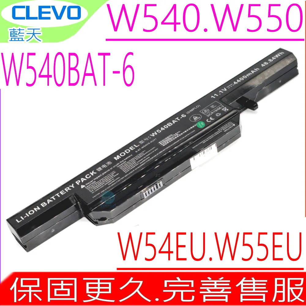 藍天 CLEVO W940BAT-4 原廠電池 CLEVO W94LS W940S 歷史價格詳細信息