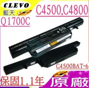 CLEVO 電池-藍天 N850 N855,N857,N870 技嘉 Sabre 15W,17G,N850BAT-6 歷史價格詳細信息