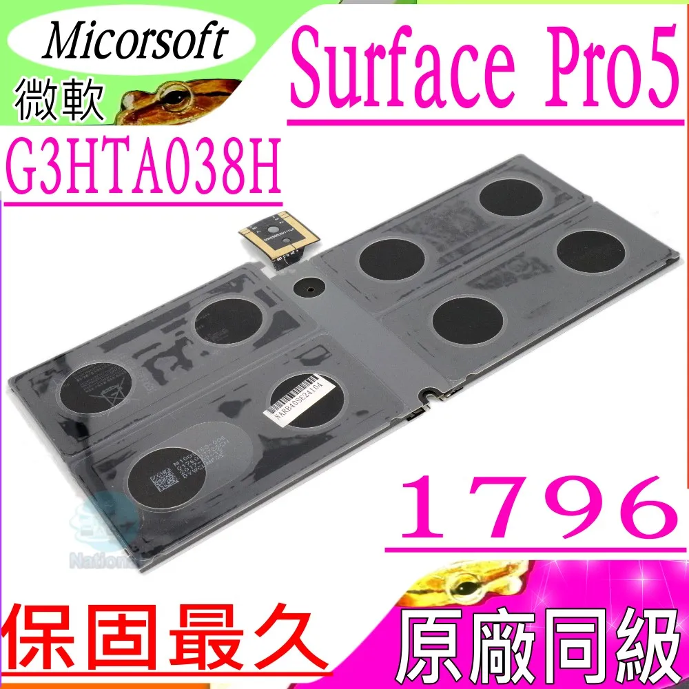 微軟 電池-Microsoft Surface 3 1645,1657 G3HTA007H,G3HTA003H 歷史價格詳細信息